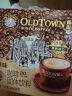 旧街场（OLDTOWN）速溶原味白咖啡马来西亚进口三合一老街咖啡粉35g*20条固体饮料 实拍图