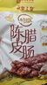 皇上皇特级陈皮腊肠454g（8分瘦）中华老字号糖酒风味新会产地广东特产 实拍图