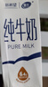 无糖牛奶糖尿病人专用食品控孕妇老人三血糖高喝的营养早餐纯牛奶 200g*24/箱 实拍图
