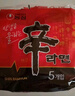 农心（NONGSHIM）韩国进口方便面 农心辛拉面 泡面辛辣味韩式拉面煮面速食汤面 进口辛拉面120g*5袋 实拍图