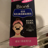 碧柔（Biore）花王毛孔清洁鼻贴 撕拉式黑头吸附清洁鼻贴男女通用改善草莓鼻 【竹炭成分】黑鼻贴 20片 实拍图