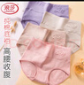 浪莎女士内裤女纯棉裆中腰高腰少女印花三角裤性感收腹提臀大码裤头 实拍图