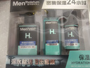 曼秀雷敦男士保湿补水三步套装洗面奶+爽肤水+精华乳液护肤品送男友礼物 实拍图