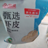 京觅【大连产地】京觅大连地标鲜虾皮500g/袋小虾米食材 源头直发包邮 实拍图