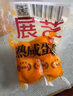 展艺即食熟咸蛋黄200g 红心蛋黄馅咸鸭蛋蛋黄酥烘焙原料材料 20粒 实拍图
