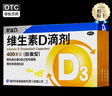 星鲨 维生素D滴剂胶囊型 婴幼儿童成人补充VD 促进钙吸收 维生素d 预防骨质疏松症 维生素d3滴剂 30粒+20粒*5盒【共130粒】 实拍图