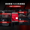 西部数据（WD）NAS机械硬盘 WD Red Pro西数红盘 24TB 私有云7200转512MB SATA CMR垂直网络存储3.5英寸WD240KFGX 实拍图