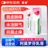 楚迪盐酸阿莫罗芬乳膏30g 治脚气药止痒脱皮烂脚丫真菌感染自营去脚气软膏脚出汗脚臭专用药水泡型 实拍图