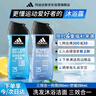 阿迪达斯 （adidas）男士沐浴露洗发水洁面三合一  热情250ml+舒缓250ml 实拍图