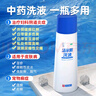 恩威 洁尔阴洗液300ml/瓶 妇科洗液私处止痒杀菌消炎药凝胶阴道炎症外阴部瘙痒霉菌性阴炎内用药洗剂 实拍图