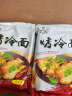 吉朱大福烤冷面615g*2袋装20片家庭装早餐速食品含酱料东北特产朝鲜小吃 实拍图