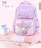 Hello Kitty库洛米书包小学女生三二一年级女童护脊减负儿童库洛米651C紫 实拍图