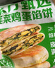 东方甄选馅饼系列早餐速冻食品方便速食牛肉猪肉韭菜鸡蛋香菇青菜馅半成品 2袋 韭菜鸡蛋*2 （500g/袋） 实拍图