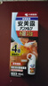 日本安美露小林制药缓解肌肉酸痛肩周腰酸背部关节疼痛止痛露香港版 46ml 实拍图