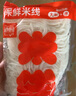 滇园 保鲜米线200g*10袋 云南特产 小锅米线过桥米线方便速食鲜米粉 实拍图