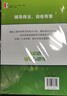 2025新思路辅导与训练六年级七年级八年级上下册数学物理六七八年级上下册物理化学八年级九年级全一册上海初中六七八九年级下册教材教辅新思路辅导与训练沪教版教材上海科学技术出版社 【新版】数学【七年级上】 实拍图