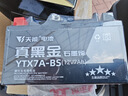 天能电池天能免维护摩托车电瓶YTX7A海王星女装踏板车铃木12v通用蓄电池 实拍图