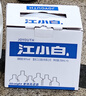 江小白 小瓶酒 纯粮清香白酒 150ml*6瓶 整箱装 40度 固态法口粮酒 实拍图