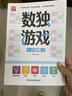 数独游戏：六宫格 入门到精通阶梯训练 填字游戏数字排列 儿童小学生一二三四五六年级 培养数学逻辑思维判断力 绿色印刷附带答案暑假作业 一升二暑假衔接 小升初暑假衔接 实拍图