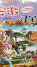 大中华寻宝系列17·广东寻宝记新版儿童中国地理科普知识百科漫画书，儿童科普，人文地理，漫画读物 张艺兴618 实拍图