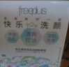 芙丽芳丝（Freeplus）洗面奶男女士氨基酸洁面毛孔清洁控油洁颜粉9粒 实拍图