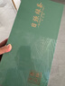 日照绿茶2025新茶碧螺山无公害茶叶一级浓香型板栗香250g生态礼盒山东特产 实拍图