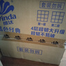 维达（Vinda）有芯卷纸 蓝色经典4层200克*27卷 高克重 卫生纸 卷筒纸纸巾 整箱 实拍图
