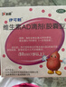 伊可新维生素AD滴剂（胶囊型）50粒1岁以上 4盒装 幼儿 儿童维生素ad滴剂 ad伊可新ad 维生素a助长高 实拍图