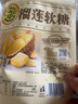 徐福记榴莲糖200g袋装正宗特浓糖果橡皮糖儿童糖果解馋零食休闲食品 实拍图
