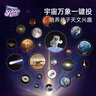 科学罐头（Science  can）儿童节日礼物太阳系行星语音投影3-8岁儿童男女孩益智玩具 实拍图