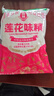 莲花味精400g 纯粮酿造无添加 99%高纯度不额外加盐 家用餐饮炒菜煲汤 实拍图