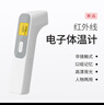 邦力健电子体温计成人儿童婴儿体温枪家用医用红外线额温枪老人SET-07 实拍图