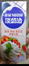 雀巢(Nestle)烘焙原料淡奶油 常温存储易打发蛋糕裱花动物奶油250ml*3 实拍图