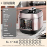 美的（Midea）【国家补贴】全自动智能预约电压力锅6L大容量家用双胆煲汤电饭煲60Easy203多功能高压锅4-6人 实拍图