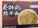 蔡林记武汉特产热干面礼盒1780g多口味节日礼包伴手礼送礼  礼盒 实拍图