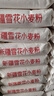 香满园新疆雪花粉 面粉  包子饺子面条 20斤 实拍图