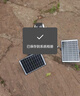 镭威视4g太阳能摄像头终身免流量户室外无电无网手机远程监控器家用360度无死角带板全景彩高清夜视追踪 实拍图