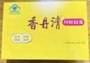 香丹清 珂妍胶囊 48g(0.4g*120粒) 祛黄褐斑 润肠通便 1盒装（咨询改价） 实拍图