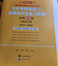【官方正版 全新升级】2026张剑黄皮书英语一2026张剑黄皮书英语二考研英语真题试卷考研英语2026黄皮书真题考研黄皮书考研历年黄皮书真题 2026纯真题及解析【英二过四级】05-25年真题 实拍图