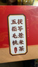 同仁堂北京同仁堂五指毛桃茯苓茶红豆薏米祛荞麦湿袋三伏天养生茶两盒装 实拍图