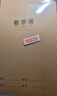 晨光（M&G）文具【全网低价】16K数学本 30张缝线本作业本笔记本本子 牛皮纸学生练习簿 错题本 5本装HAPY0485 实拍图