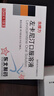 [东维力] 左卡尼汀口服溶液10ml:1g*18支/盒 10盒装 实拍图