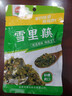 金菜地100g*5袋微辣雪里蕻下饭拌面雪菜小菜安徽特产 实拍图