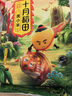 十月稻田 黄小米 溯源  2.5kg（小黄米 五谷杂粮 粥米早餐小米粥）5斤 实拍图