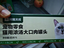 网易严选猫湿粮宠物零食浓汤大口肉罐头 鸡肉+三文鱼85g*6罐 实拍图