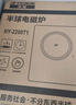 半球（PESKOE） 电磁炉家用电磁灶火锅炉电池炉电炉灶套装 触摸按键多功能预约定时 2200W功率 单机款 实拍图