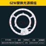 雷士（NVC）LED吸顶灯板灯盘替换光源模组改造板环形灯管套件62瓦正白光 实拍图