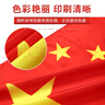 易利丰（elifo）国庆标准中国大国旗五星红旗旗帜升旗手持室外学校壁挂登山户外爬山不带旗杆加厚纳米防水防晒 实拍图