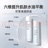 法兰琳卡洋甘菊水乳控油祛痘护肤品套装补水保湿清爽生日礼物送女友男友 实拍图