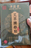 【六盒】中葆堂艾草腰椎贴热灸贴热敷贴腰部热敷艾灸艾叶贴肩颈贴 实拍图
